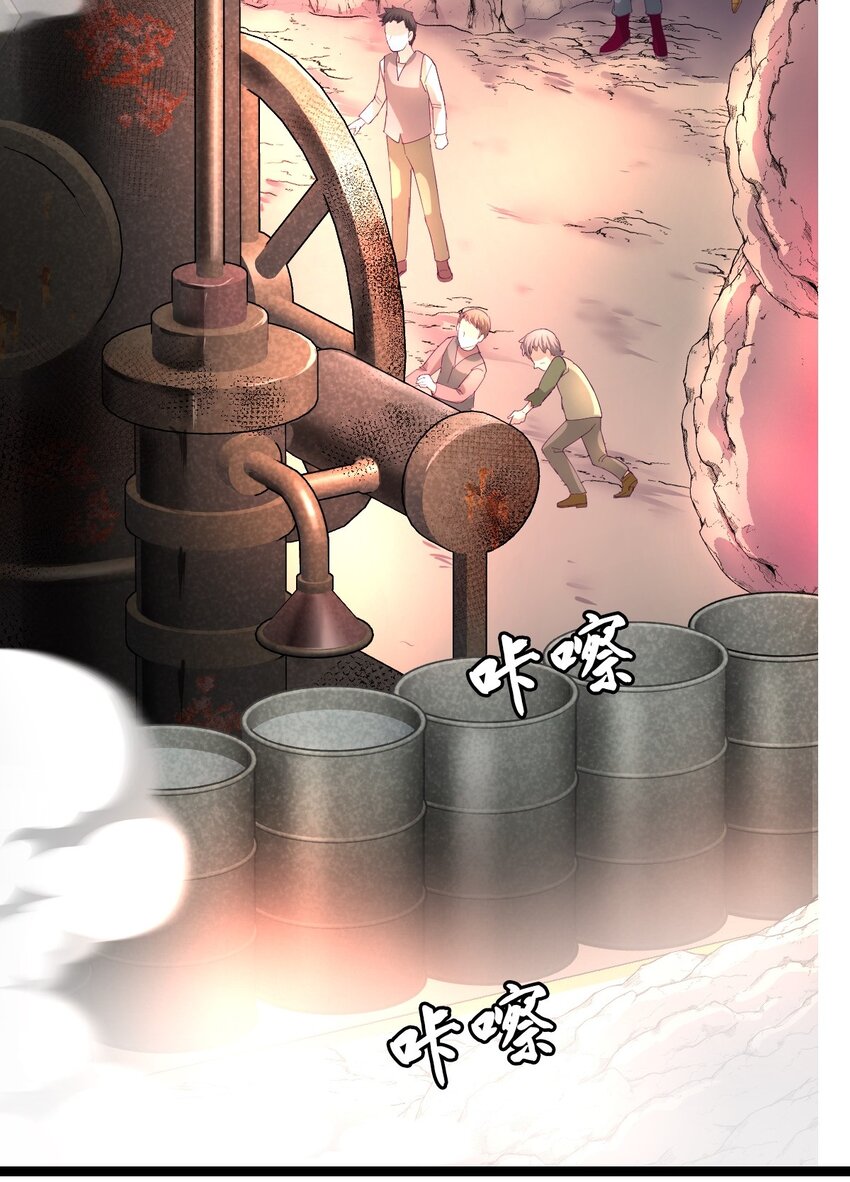 《幽灵教授的恶女养成法则》26 26 第35页