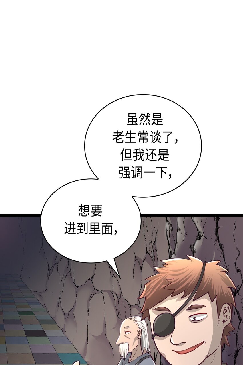 《幽灵教授的恶女养成法则》26 26 第3页