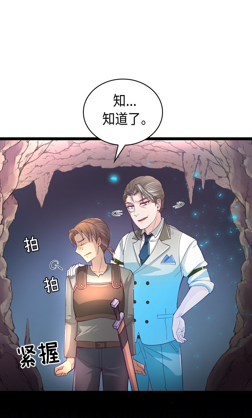 《幽灵教授的恶女养成法则》26 26 第40页