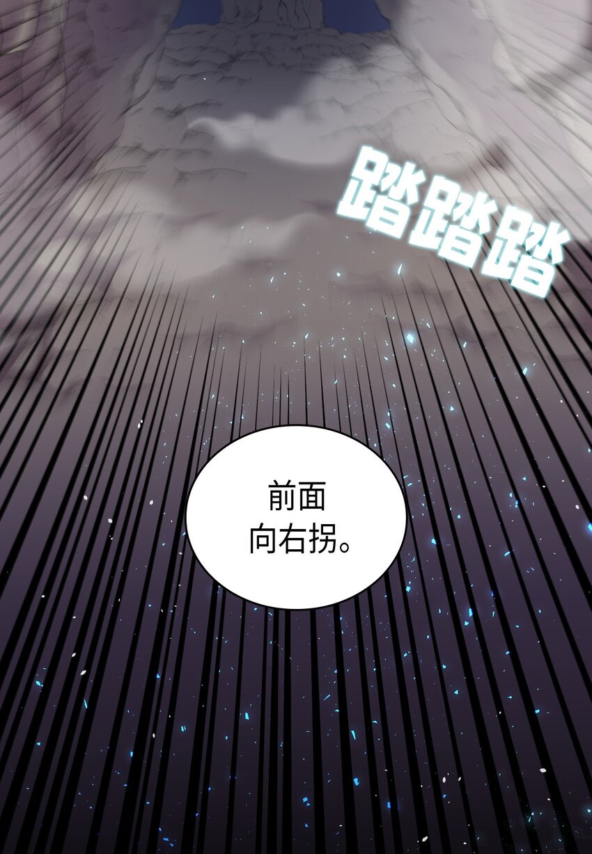 《幽灵教授的恶女养成法则》26 26 第42页