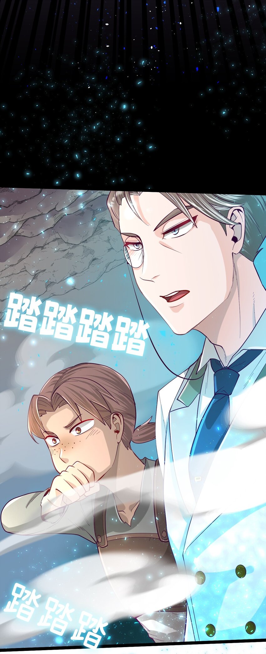 《幽灵教授的恶女养成法则》26 26 第43页