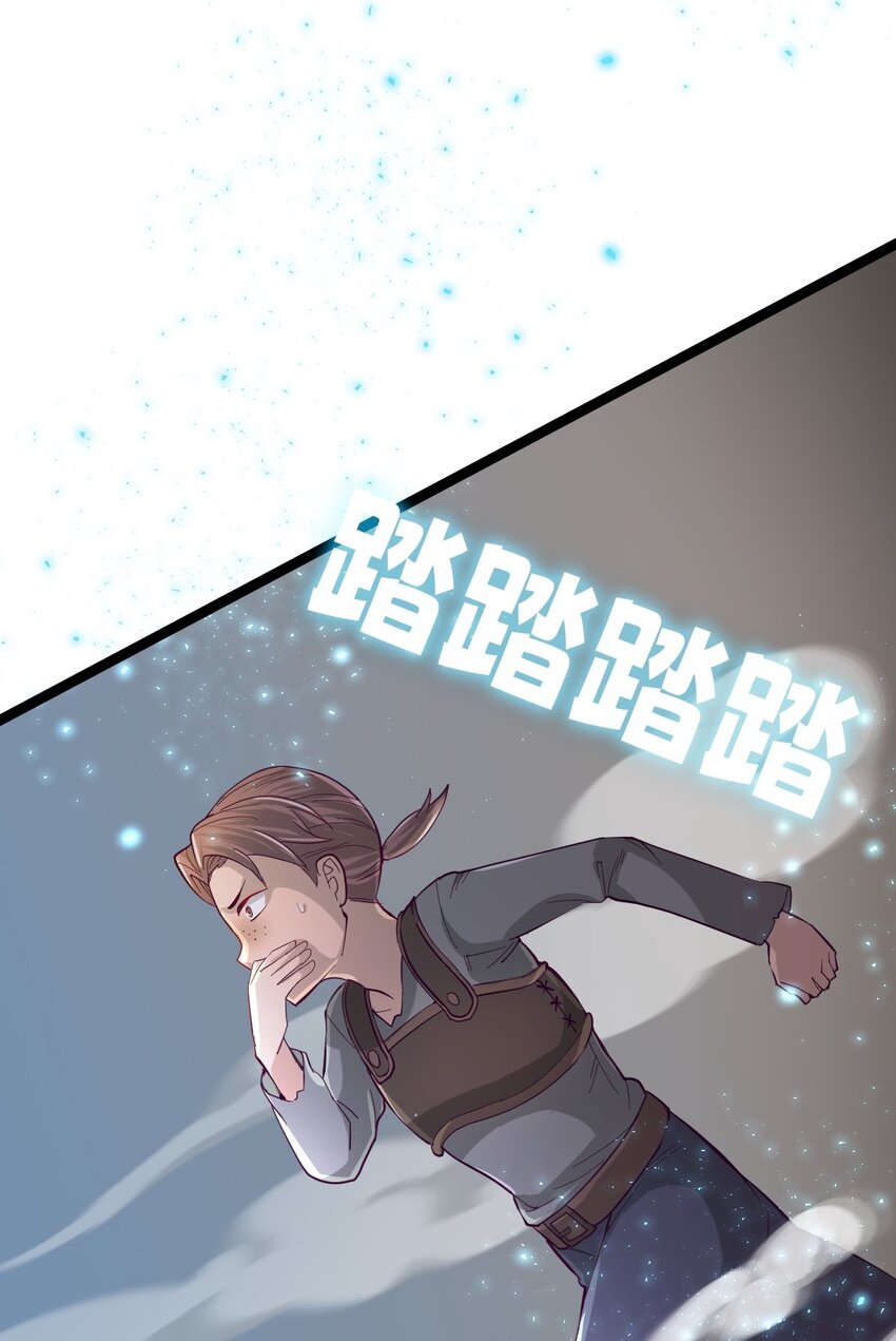 《幽灵教授的恶女养成法则》26 26 第45页