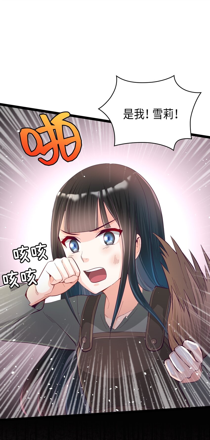 《幽灵教授的恶女养成法则》26 26 第48页