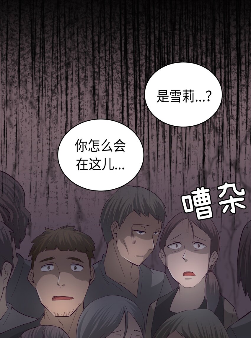 《幽灵教授的恶女养成法则》26 26 第49页