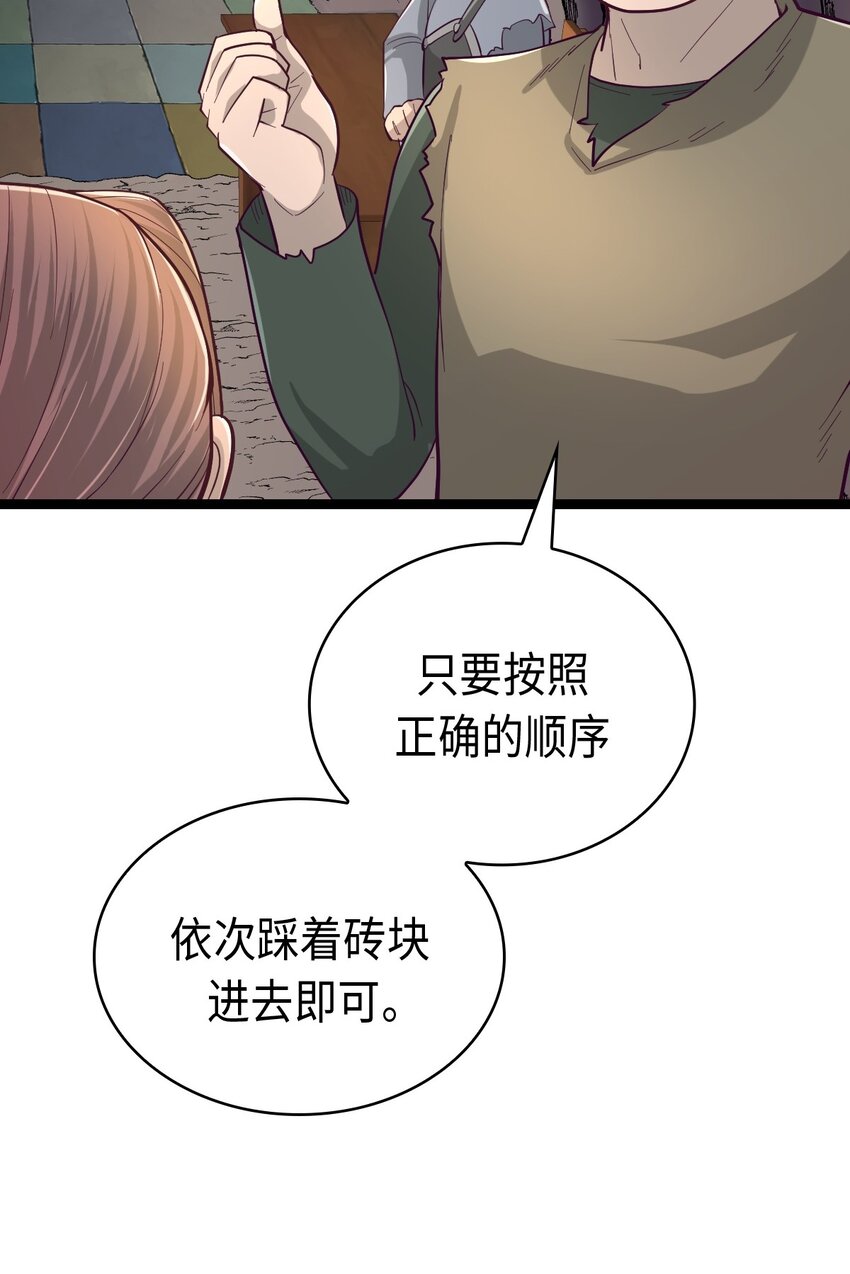 《幽灵教授的恶女养成法则》26 26 第4页