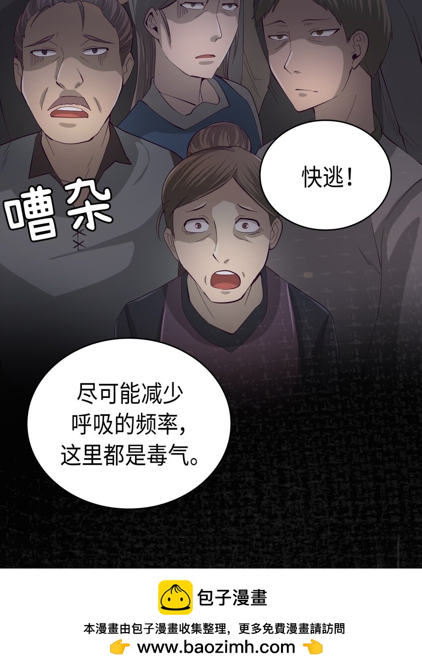 《幽灵教授的恶女养成法则》26 26 第50页