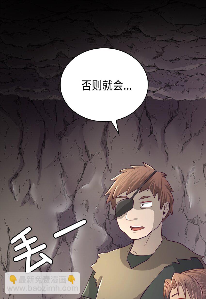 《幽灵教授的恶女养成法则》26 26 第6页