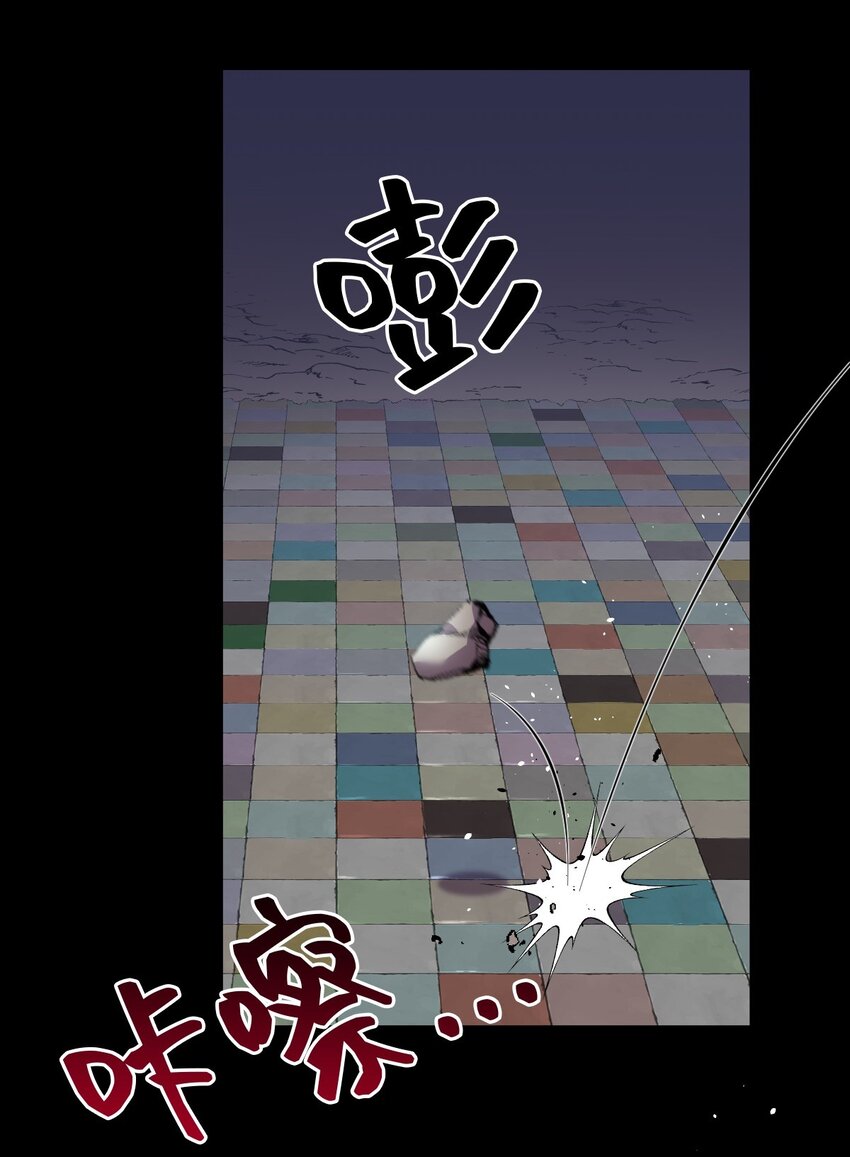 《幽灵教授的恶女养成法则》26 26 第8页