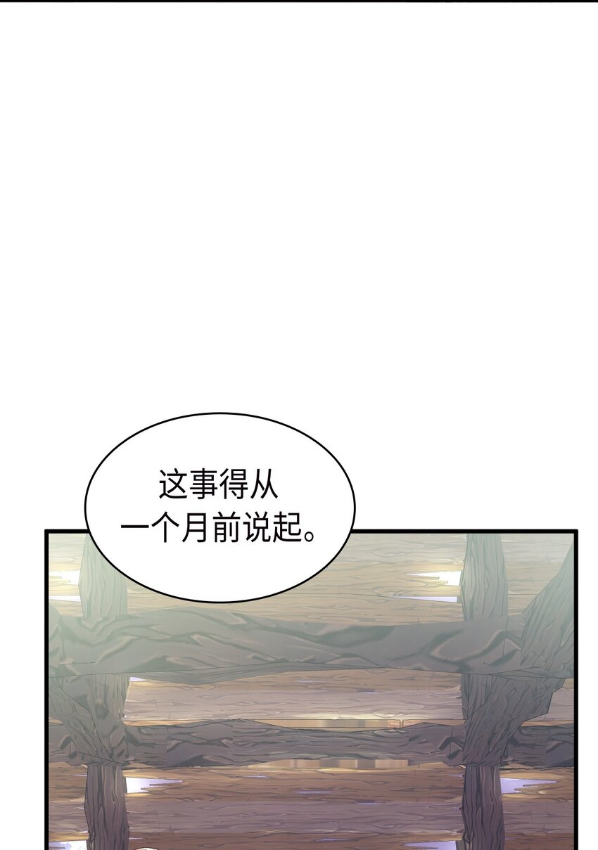 《幽灵教授的恶女养成法则》25 25 第10页