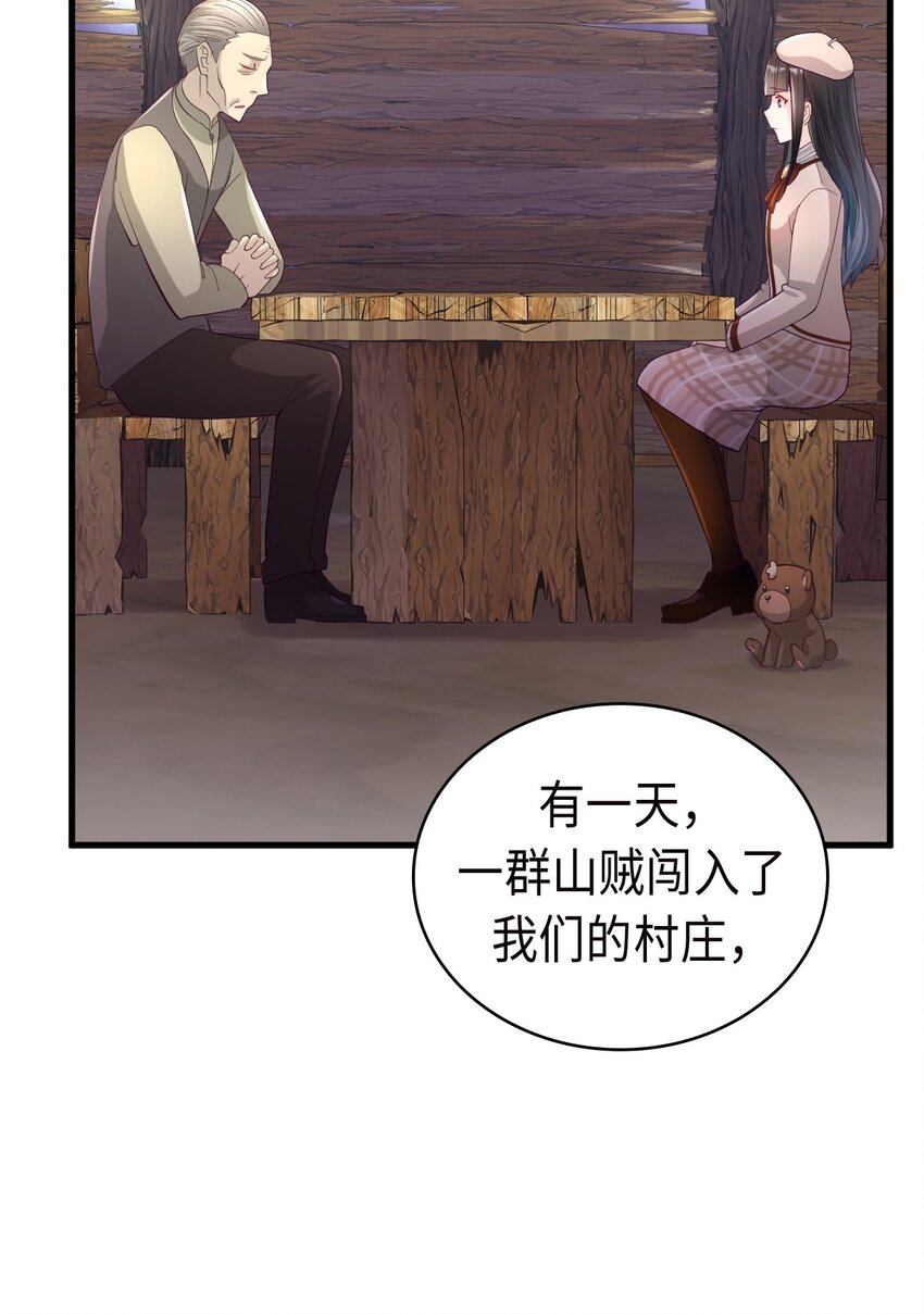 《幽灵教授的恶女养成法则》25 25 第11页
