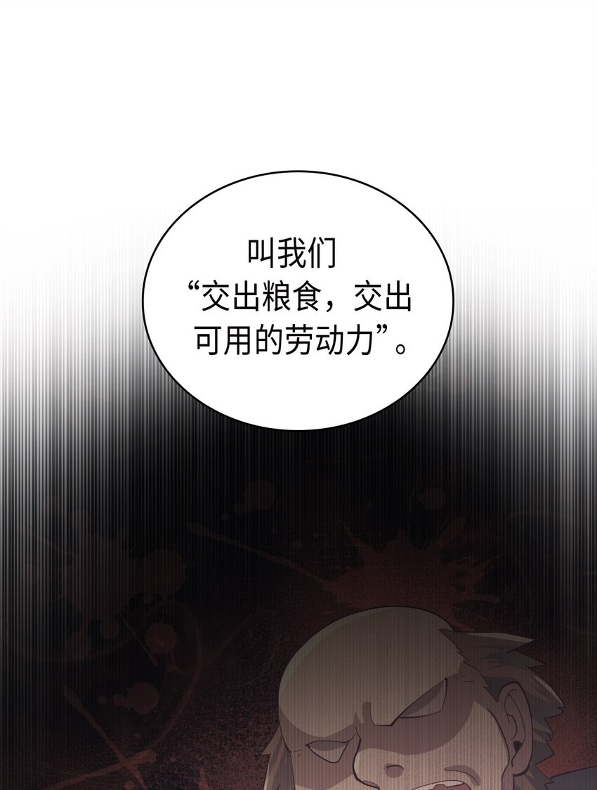 《幽灵教授的恶女养成法则》25 25 第12页