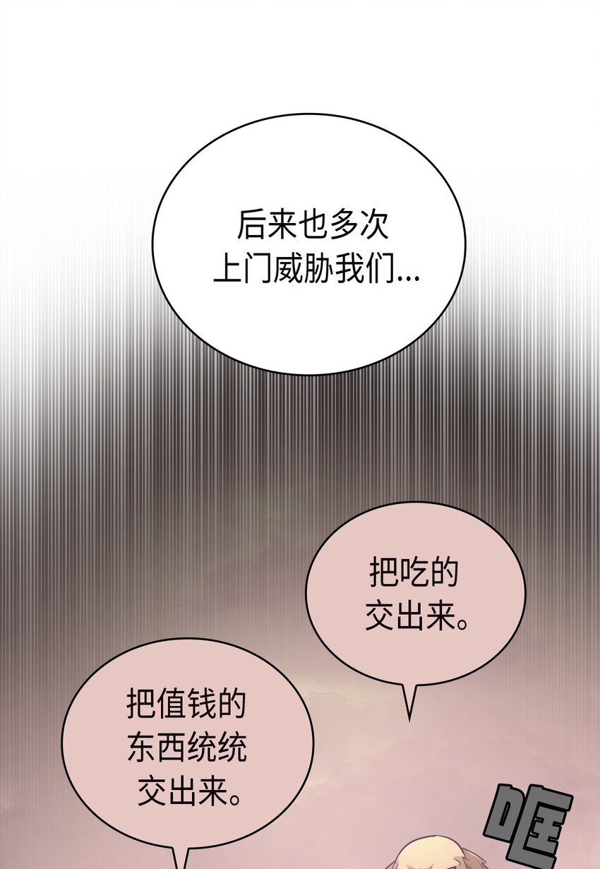 《幽灵教授的恶女养成法则》25 25 第15页