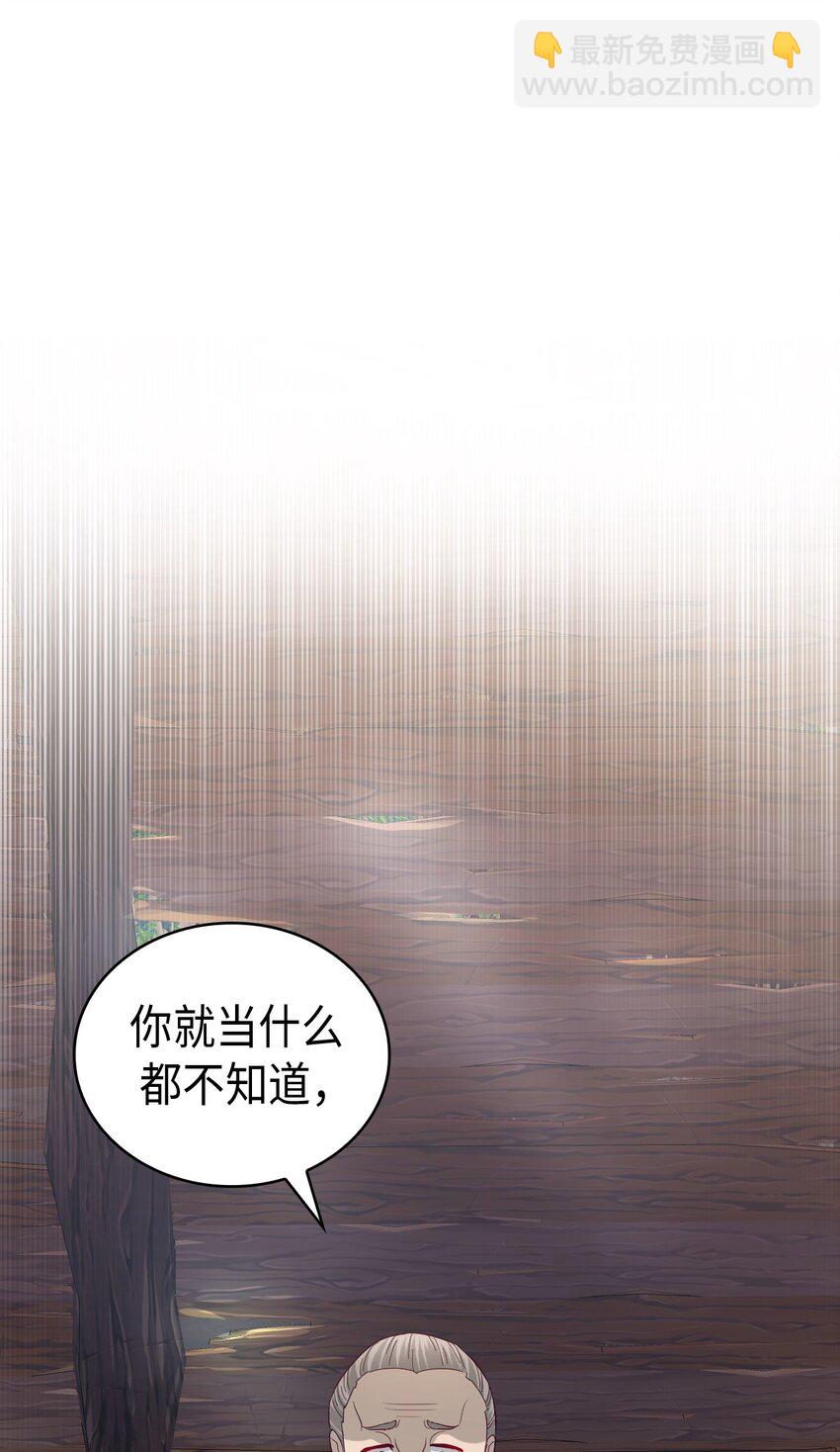 《幽灵教授的恶女养成法则》25 25 第17页