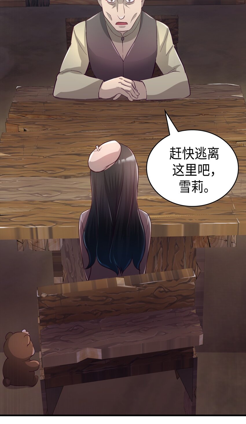 《幽灵教授的恶女养成法则》25 25 第18页