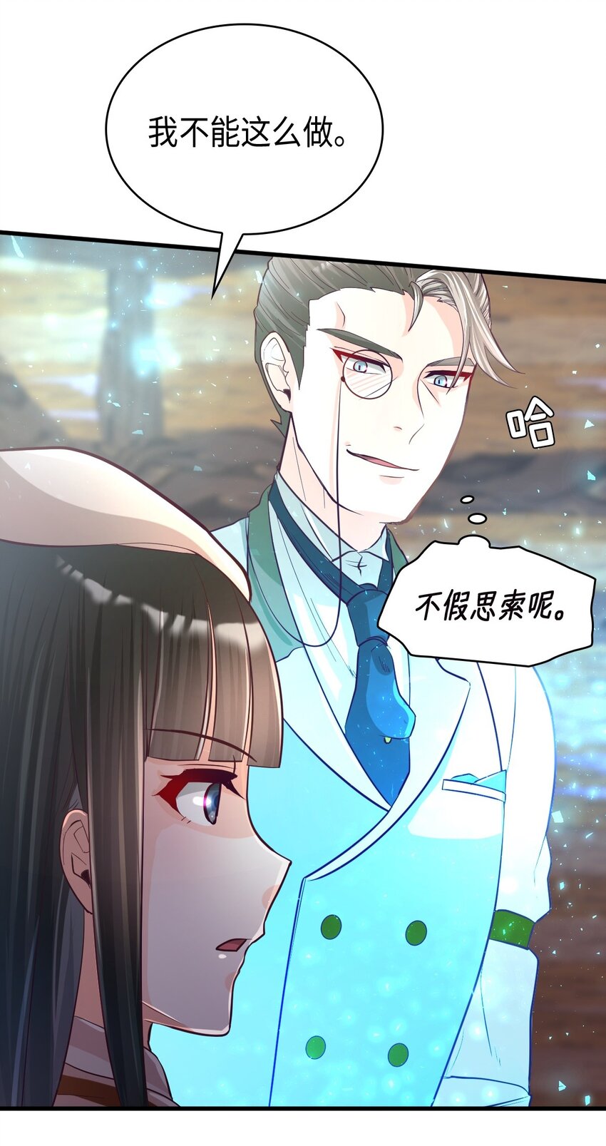 《幽灵教授的恶女养成法则》25 25 第19页