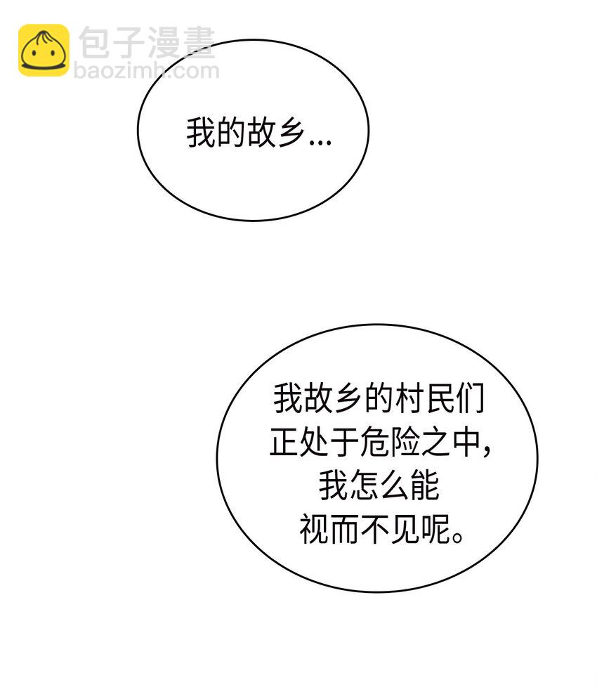 《幽灵教授的恶女养成法则》25 25 第20页