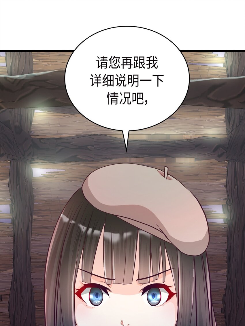 《幽灵教授的恶女养成法则》25 25 第21页