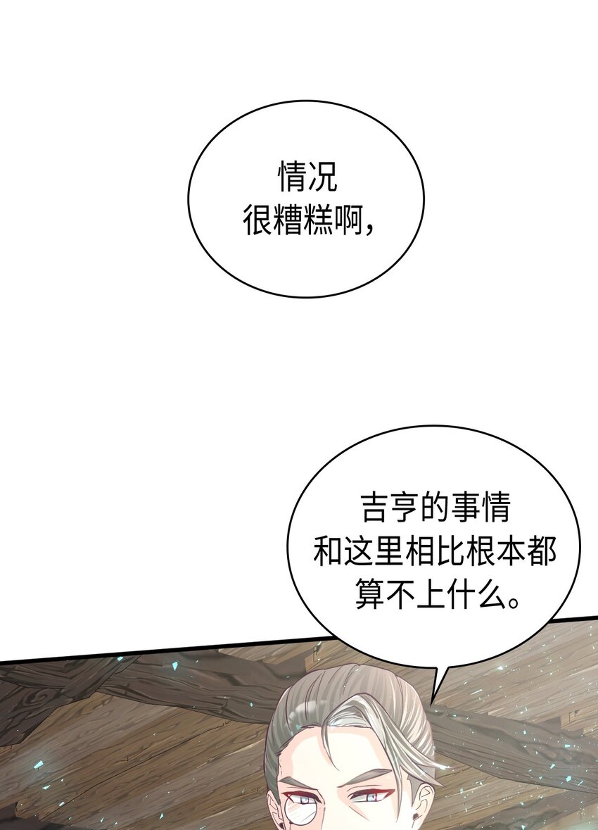《幽灵教授的恶女养成法则》25 25 第25页