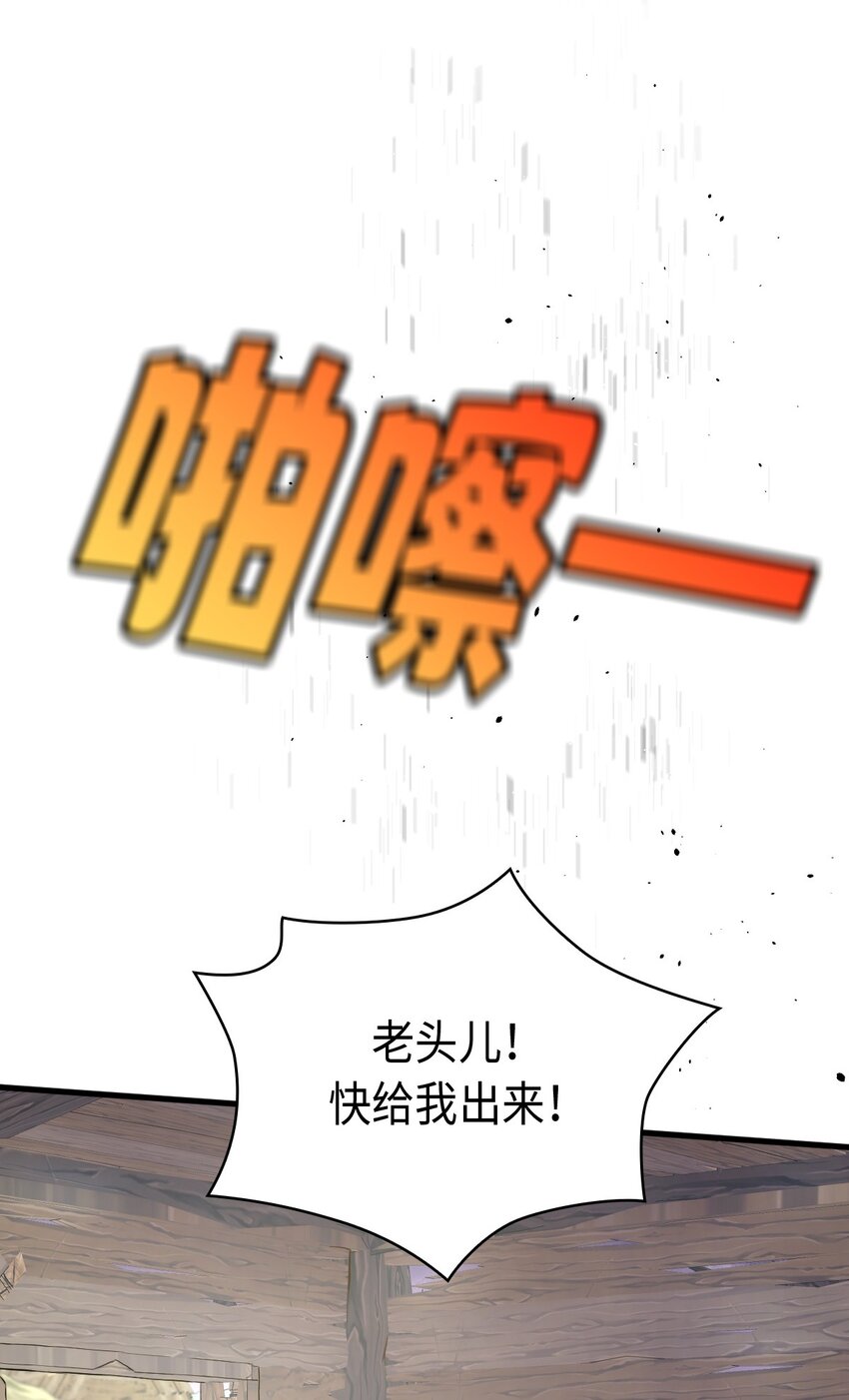 《幽灵教授的恶女养成法则》25 25 第27页
