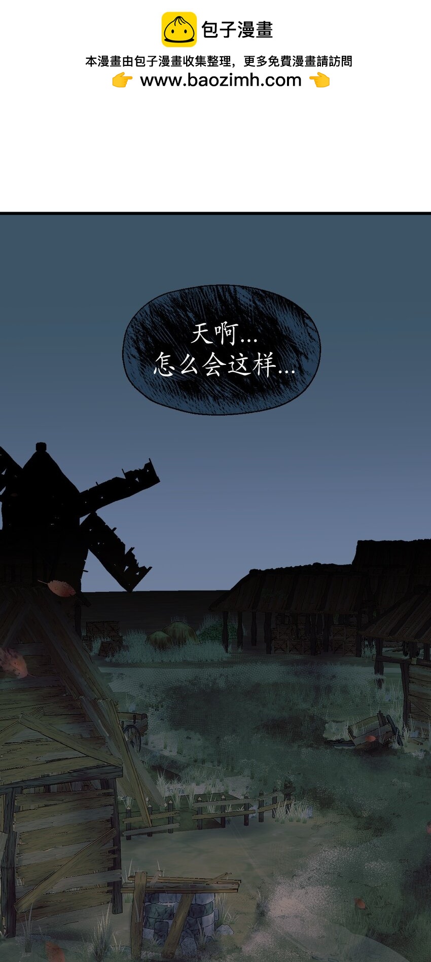 《幽灵教授的恶女养成法则》25 25 第2页