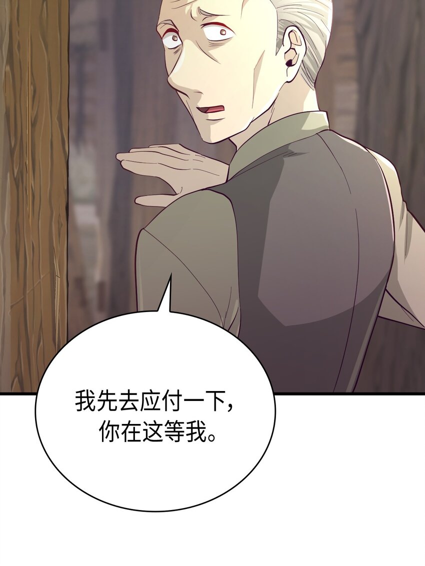 《幽灵教授的恶女养成法则》25 25 第30页