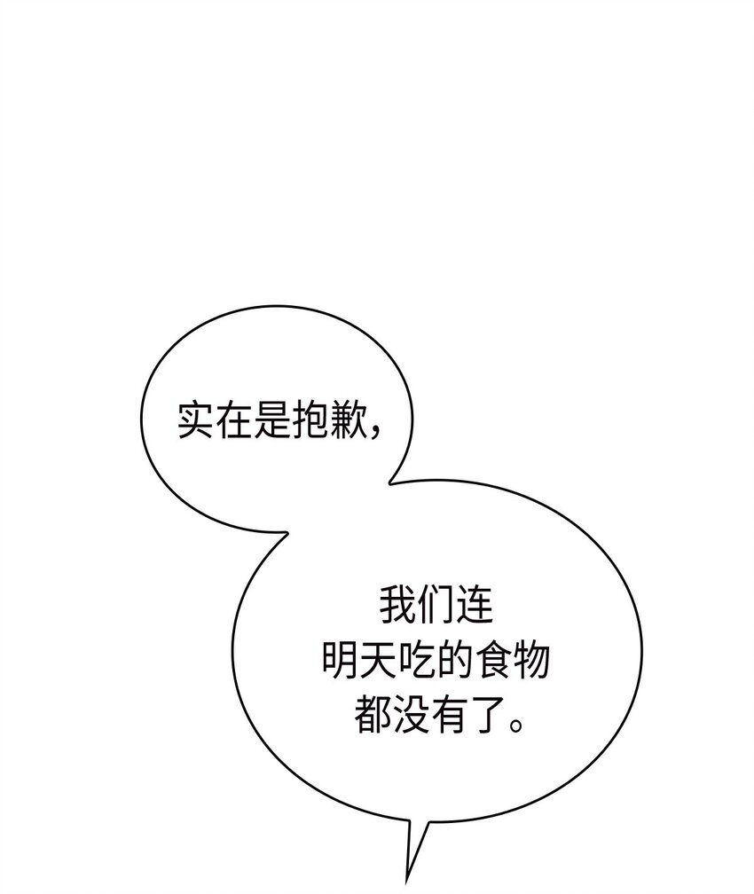 《幽灵教授的恶女养成法则》25 25 第33页