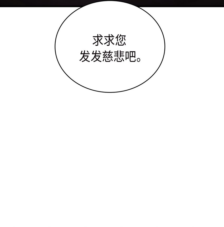 《幽灵教授的恶女养成法则》25 25 第35页