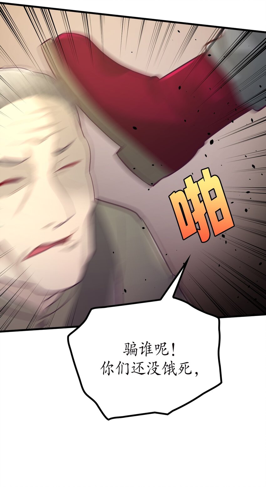 《幽灵教授的恶女养成法则》25 25 第36页