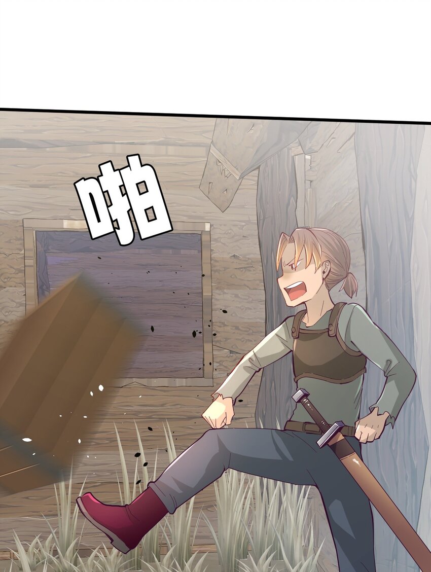 《幽灵教授的恶女养成法则》25 25 第37页