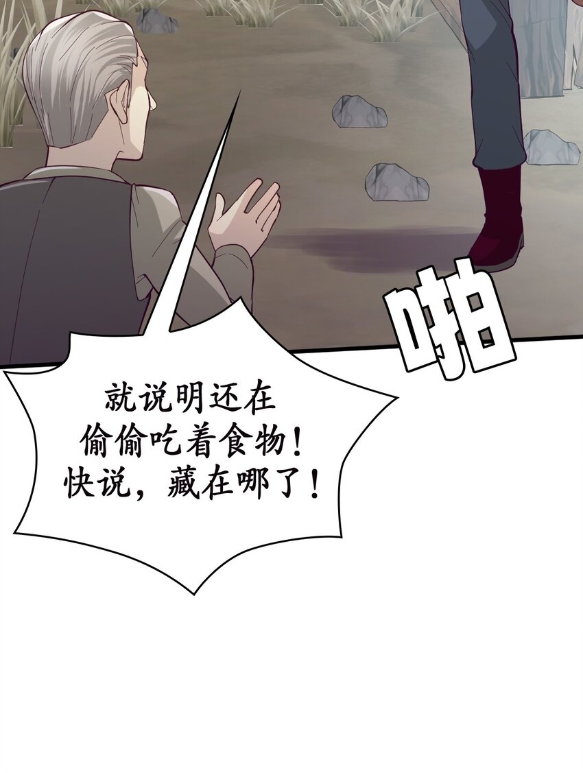 《幽灵教授的恶女养成法则》25 25 第38页