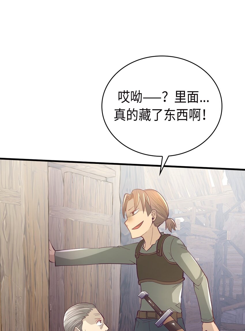 《幽灵教授的恶女养成法则》25 25 第41页