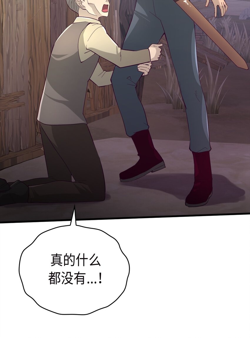 《幽灵教授的恶女养成法则》25 25 第42页