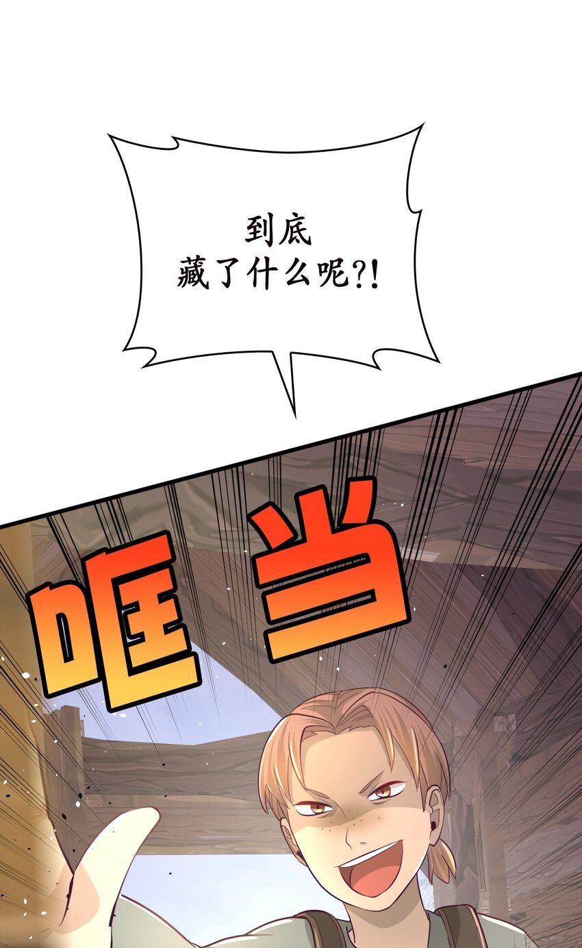 《幽灵教授的恶女养成法则》25 25 第44页