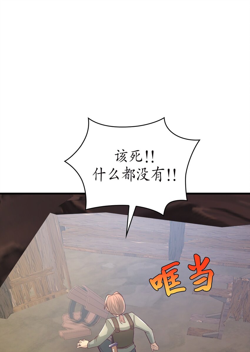 《幽灵教授的恶女养成法则》25 25 第47页