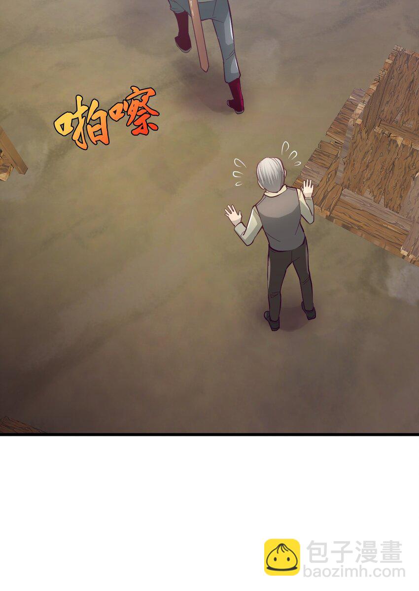 《幽灵教授的恶女养成法则》25 25 第48页