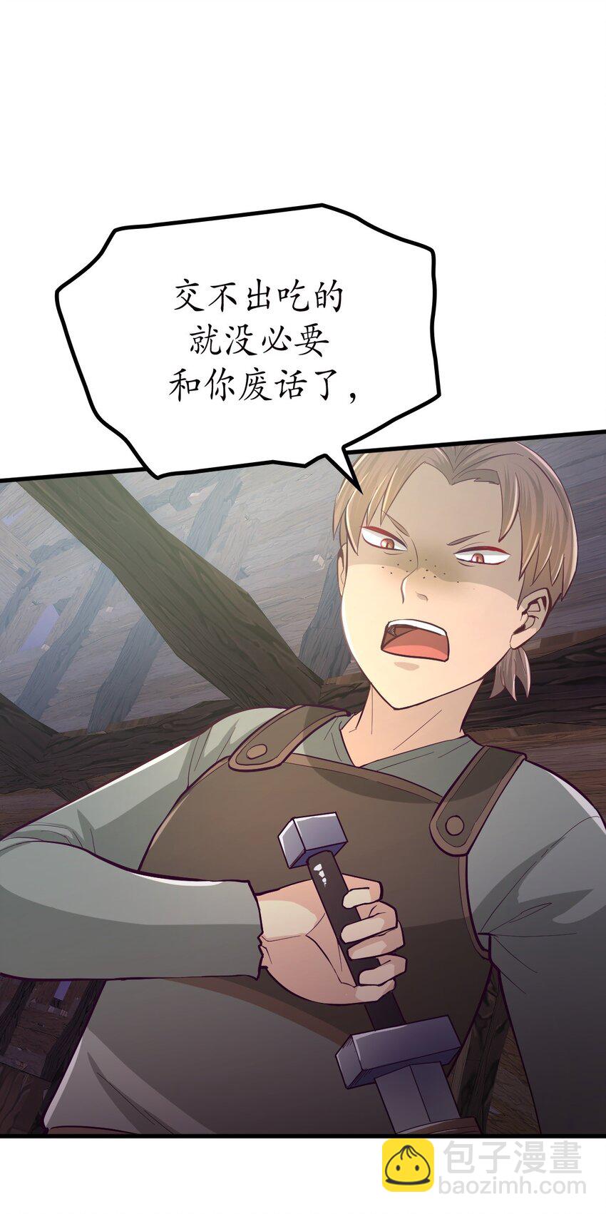 《幽灵教授的恶女养成法则》25 25 第49页