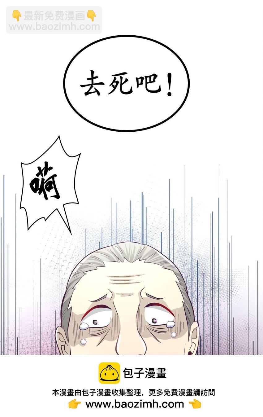 《幽灵教授的恶女养成法则》25 25 第50页
