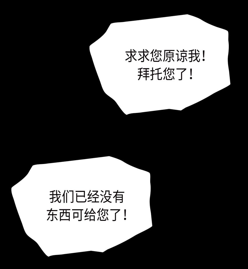《幽灵教授的恶女养成法则》25 25 第5页