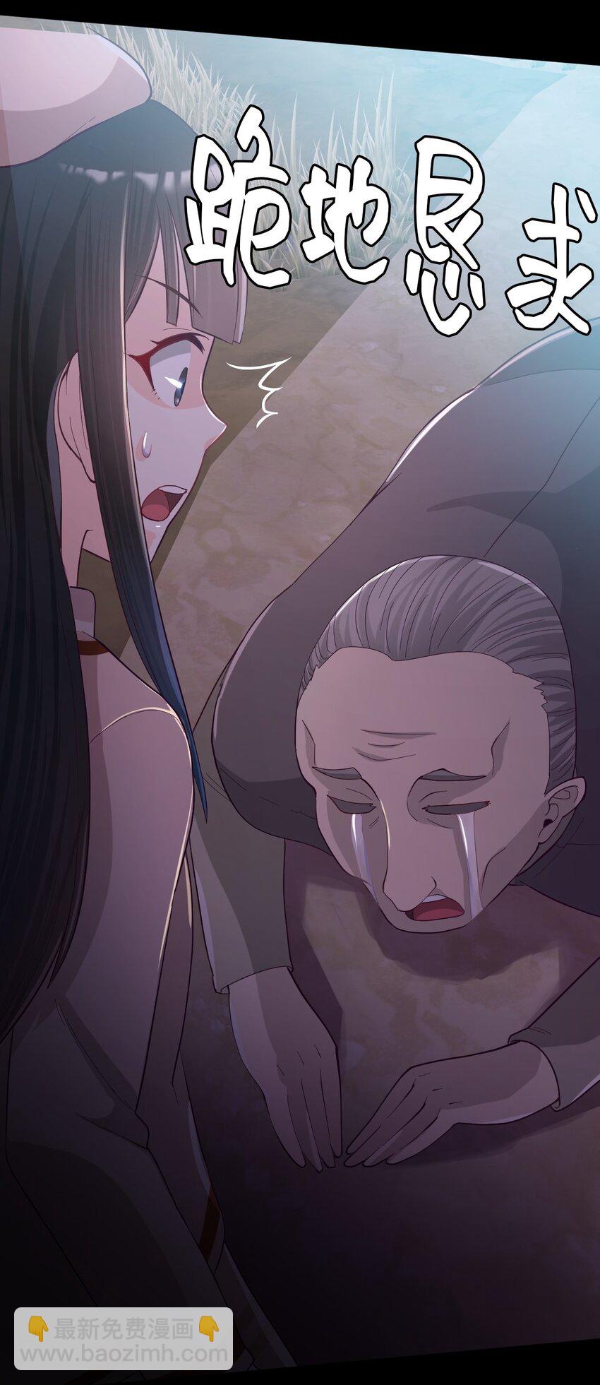 《幽灵教授的恶女养成法则》25 25 第6页
