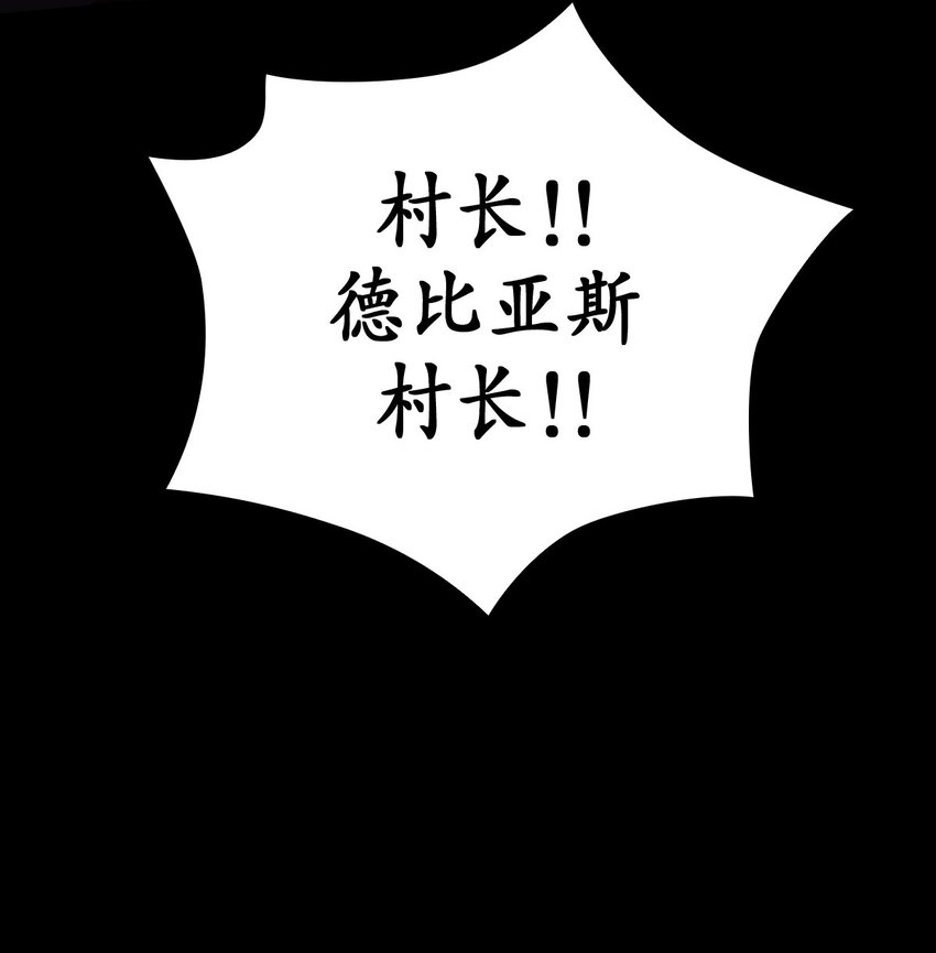 《幽灵教授的恶女养成法则》25 25 第7页