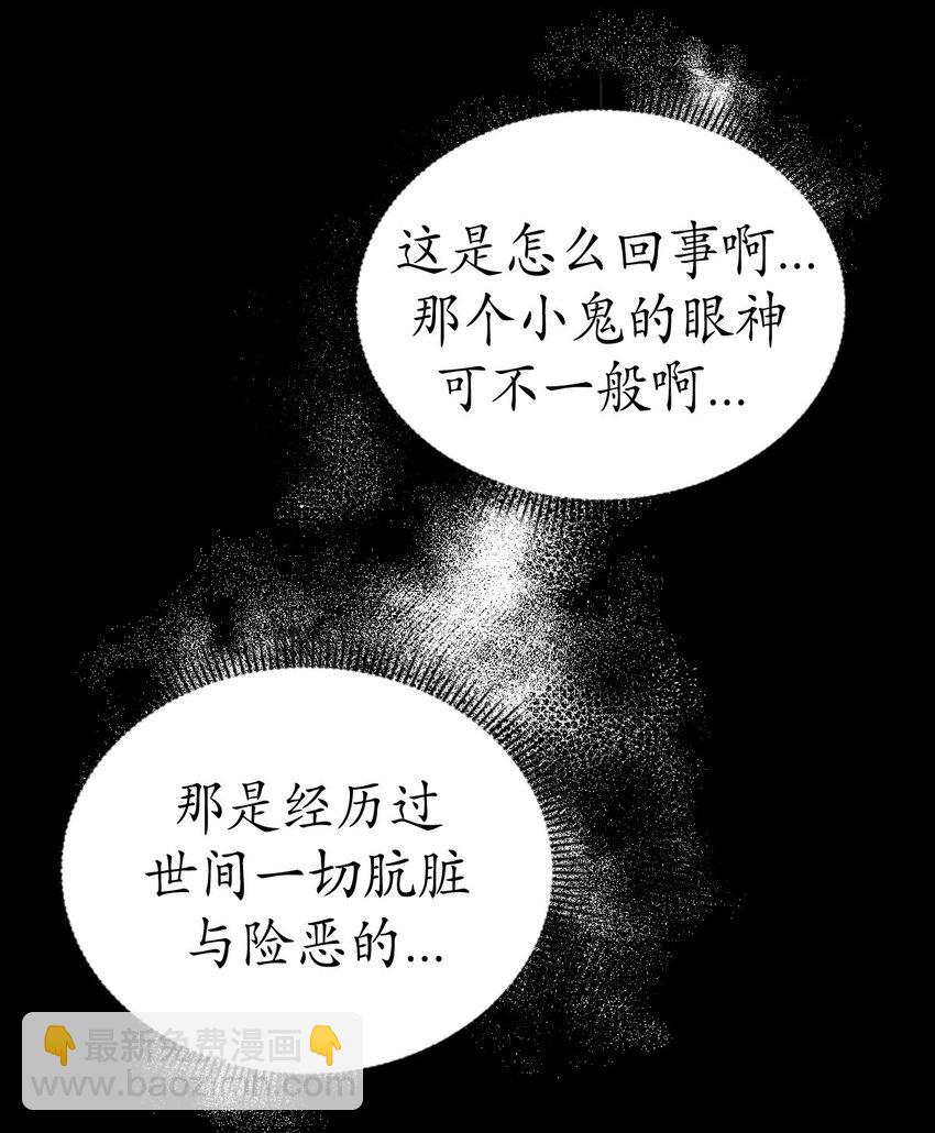 《幽灵教授的恶女养成法则》29 29 第10页