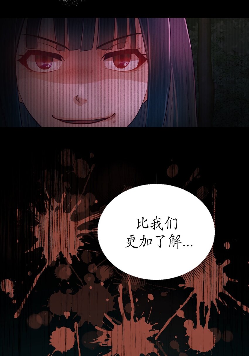 《幽灵教授的恶女养成法则》29 29 第11页