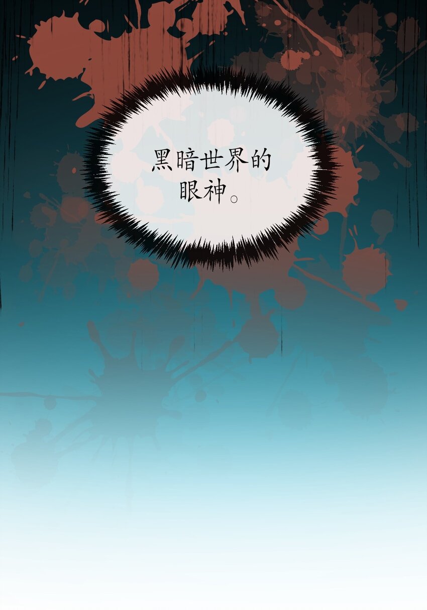 《幽灵教授的恶女养成法则》29 29 第12页