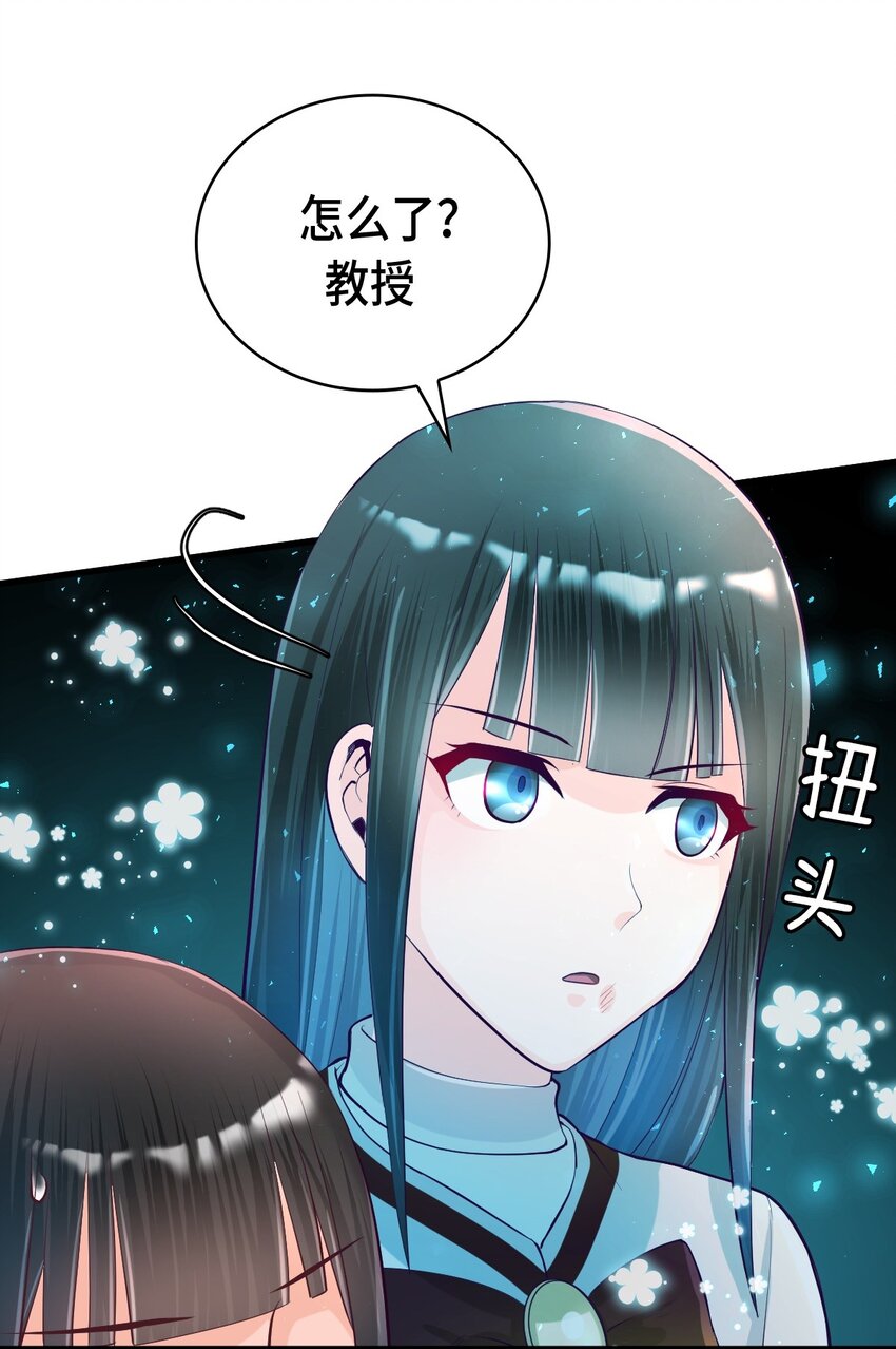 《幽灵教授的恶女养成法则》29 29 第15页