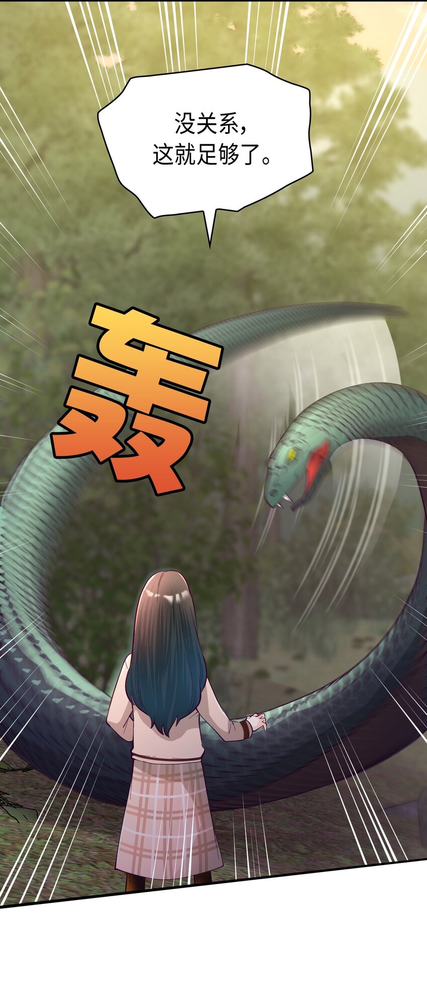 《幽灵教授的恶女养成法则》29 29 第19页