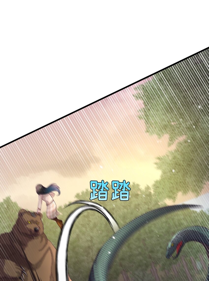 《幽灵教授的恶女养成法则》29 29 第20页