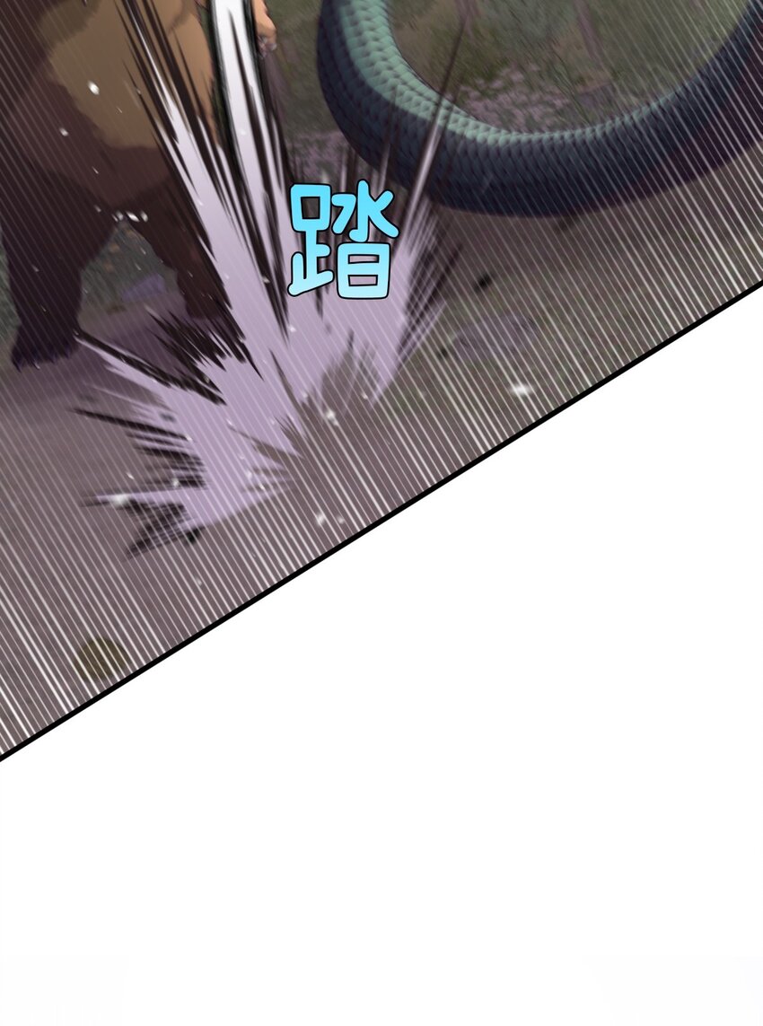 《幽灵教授的恶女养成法则》29 29 第21页
