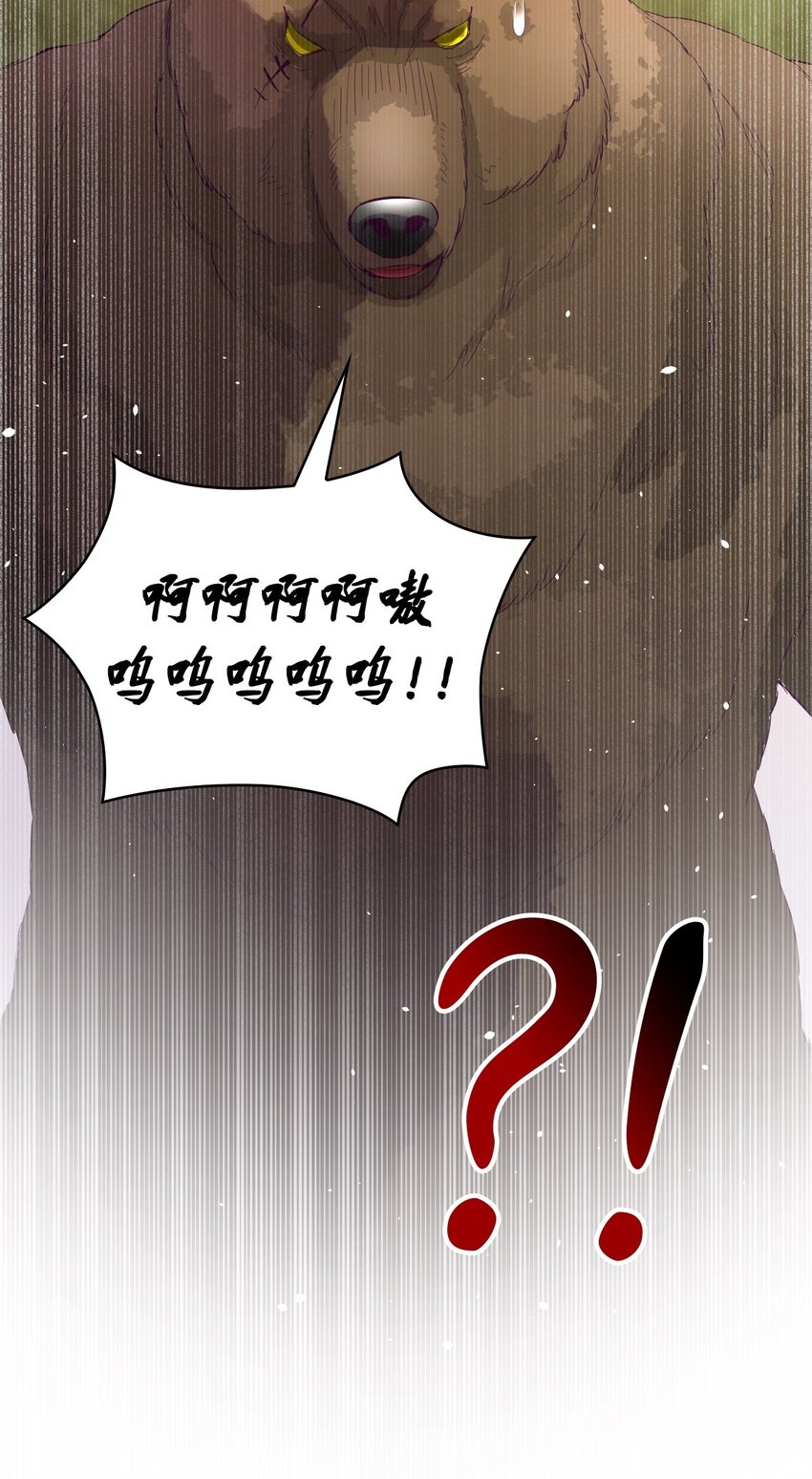 《幽灵教授的恶女养成法则》29 29 第23页