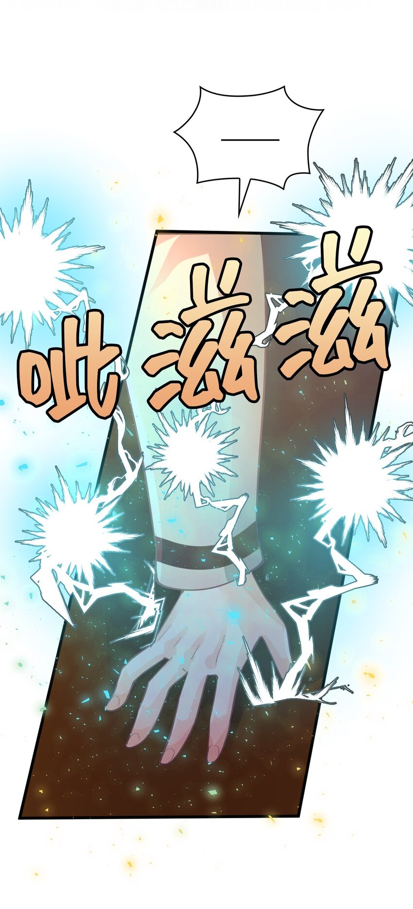 《幽灵教授的恶女养成法则》29 29 第24页