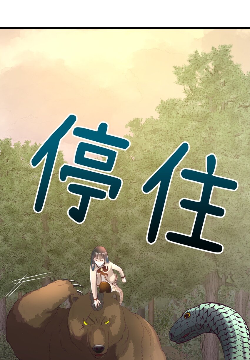 《幽灵教授的恶女养成法则》29 29 第25页